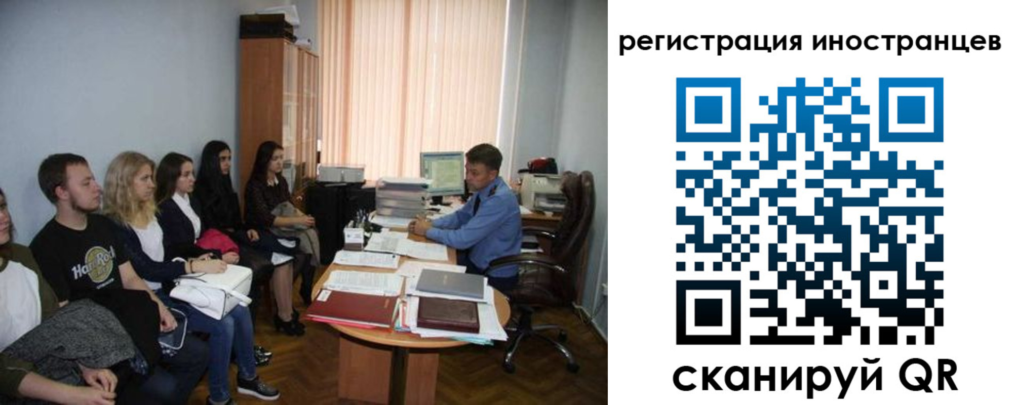 прописка для работы в Улан-Удэ
