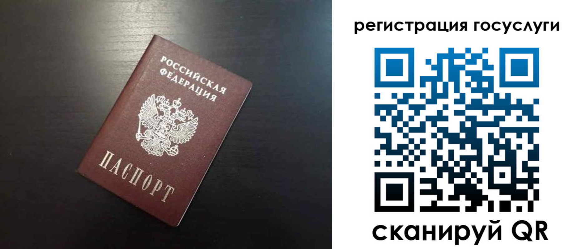 временная регистрация для школы в Улан-Удэ
