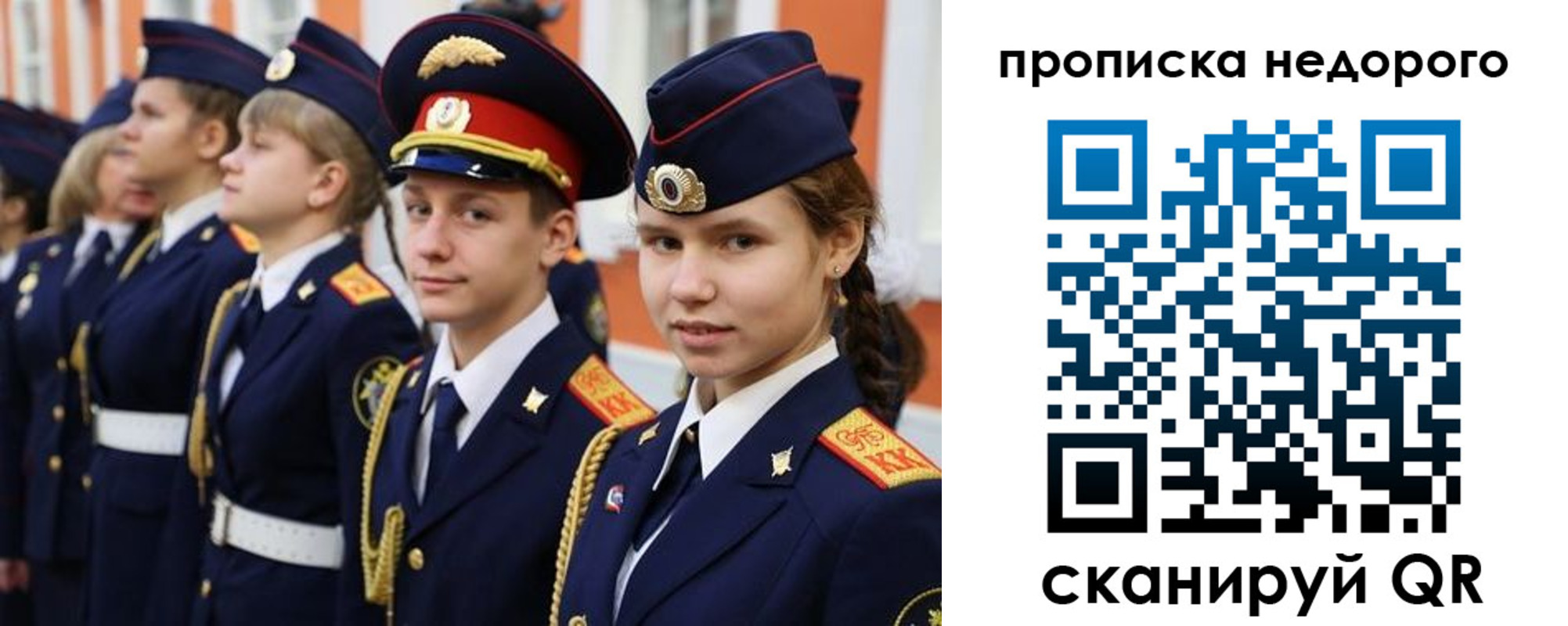 временная регистрация в Улан-Удэ