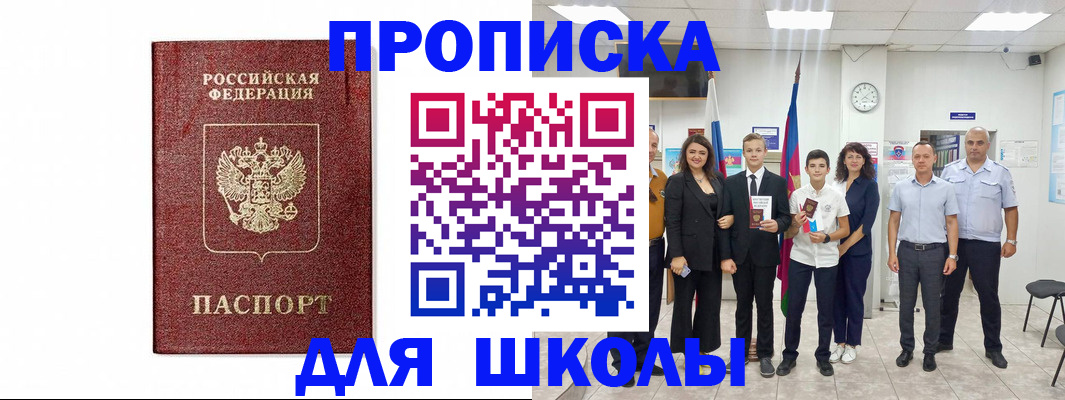 прописка для кредита в Улан-Удэ