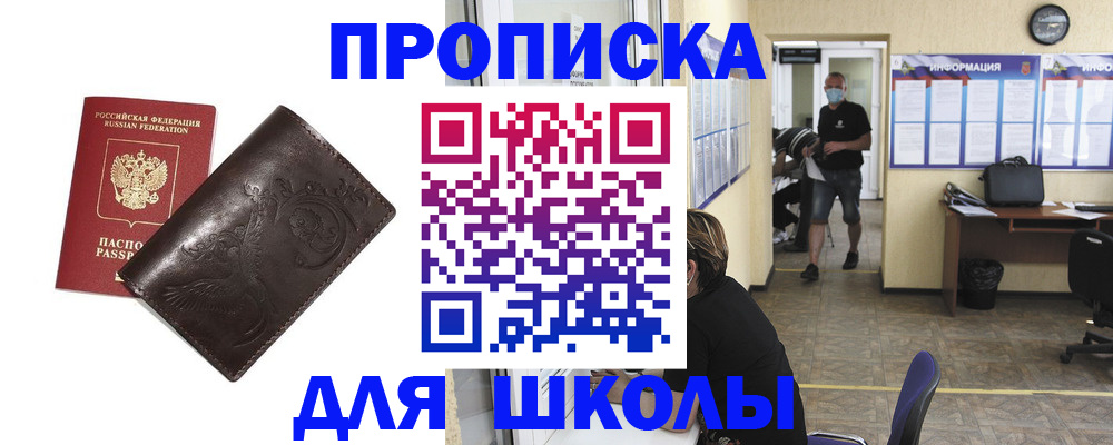 прописка в квартире в Улан-Удэ