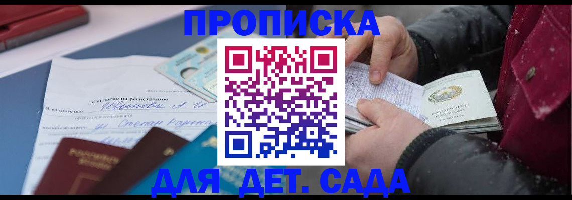 прописка для кредита в Улан-Удэ