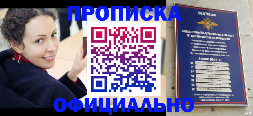 миграционный учет в Улан-Удэ