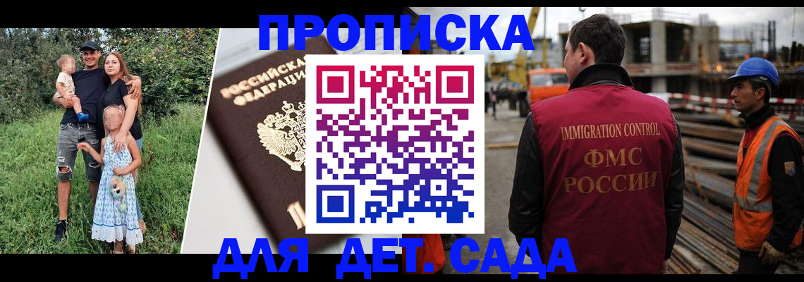 прописка гарантия в Улан-Удэ